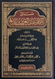 مسائل الحج والعمرة