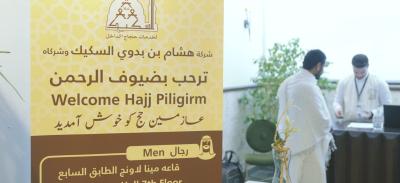 شركة السكيك لخدمات الحج والعمرة تستقبل وترحب بضيوف الرحمن وتسعى في خدمتهم